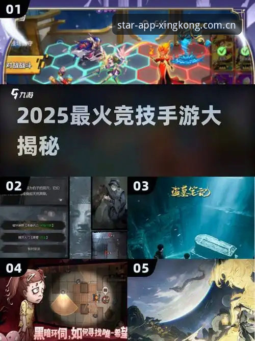 星空2025电竞手机版登录官方下载 星空2025电竞手机版登录下载全面评测:从界面到实战的真相
